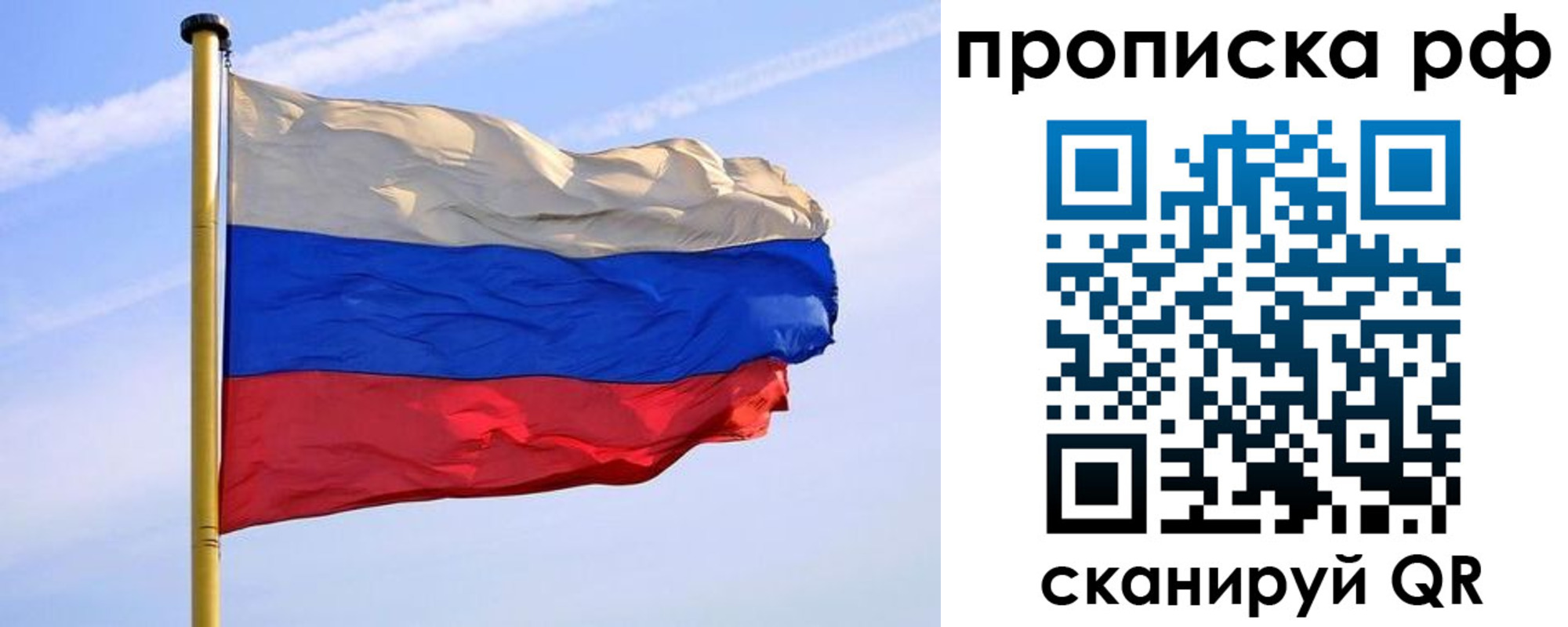 прописка от собственника в Угличе