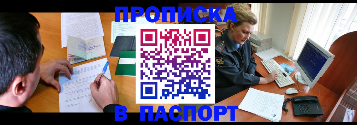 прописка для кредита в Угличе