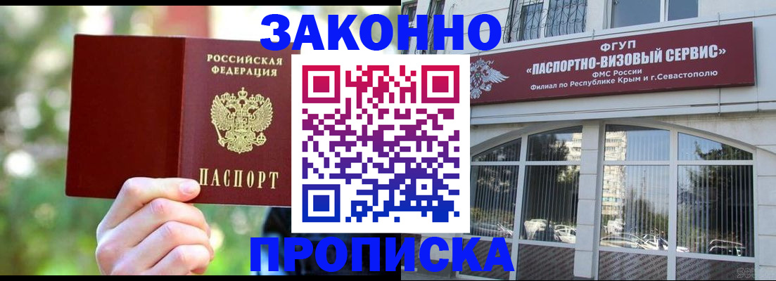временная регистрация гарантия в Угличе