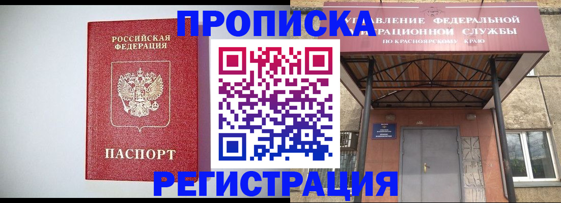 временная регистрация надежно в Угличе