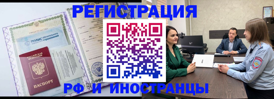 прописка штамп в Угличе