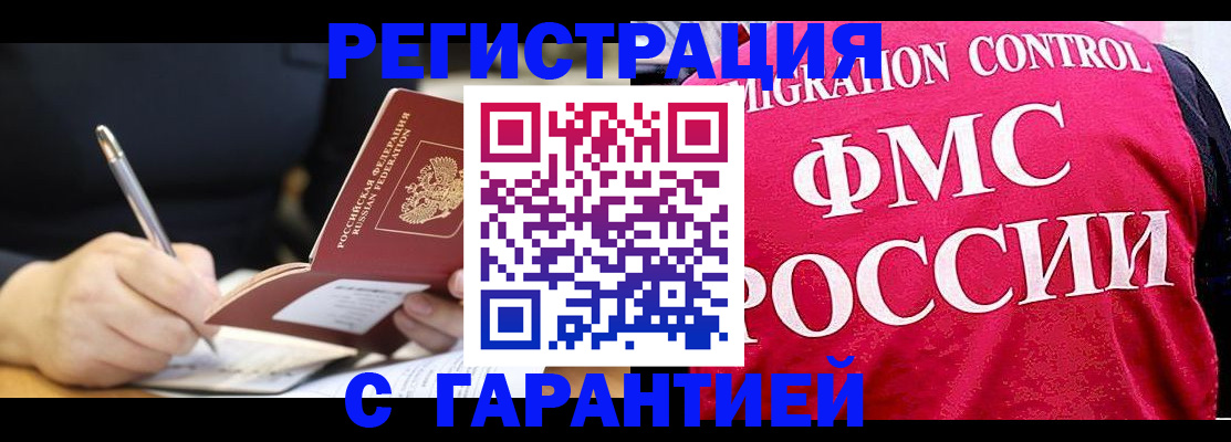 временная регистрация недорого в Угличе